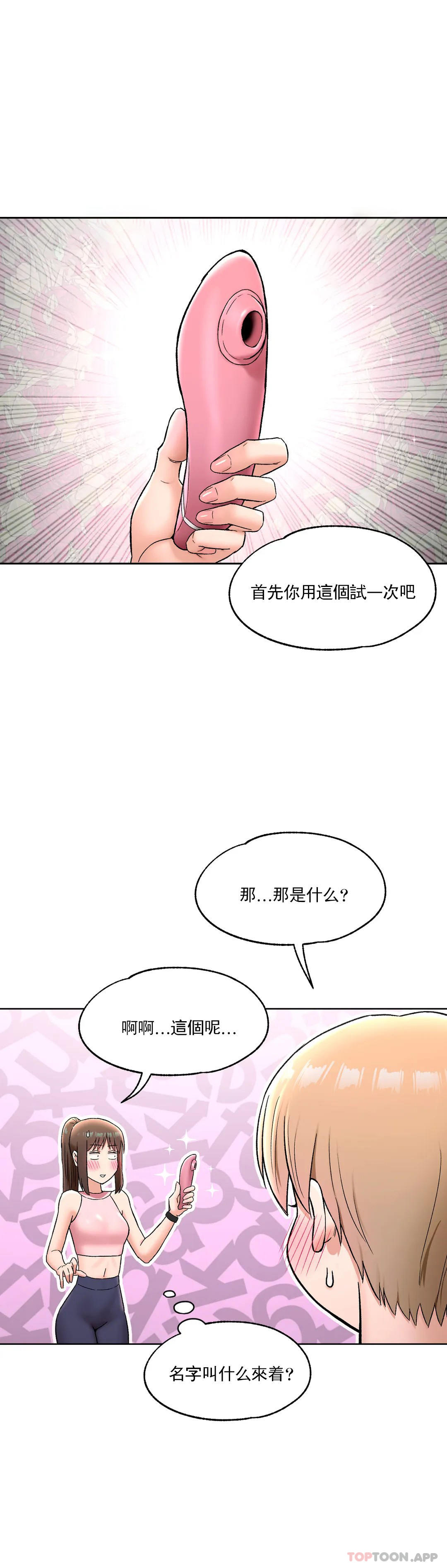 8P - 非常运动
