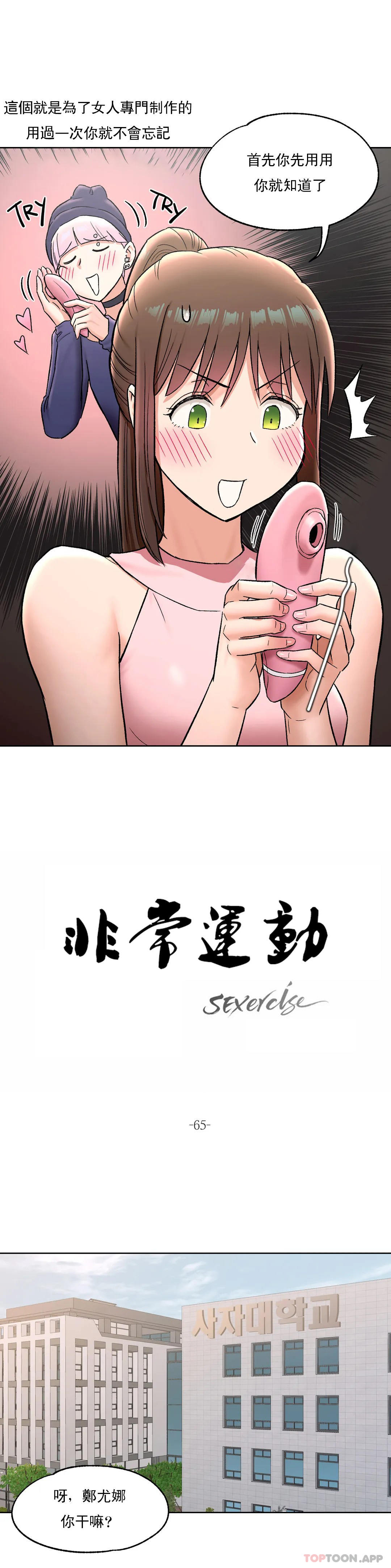 9P - 非常运动