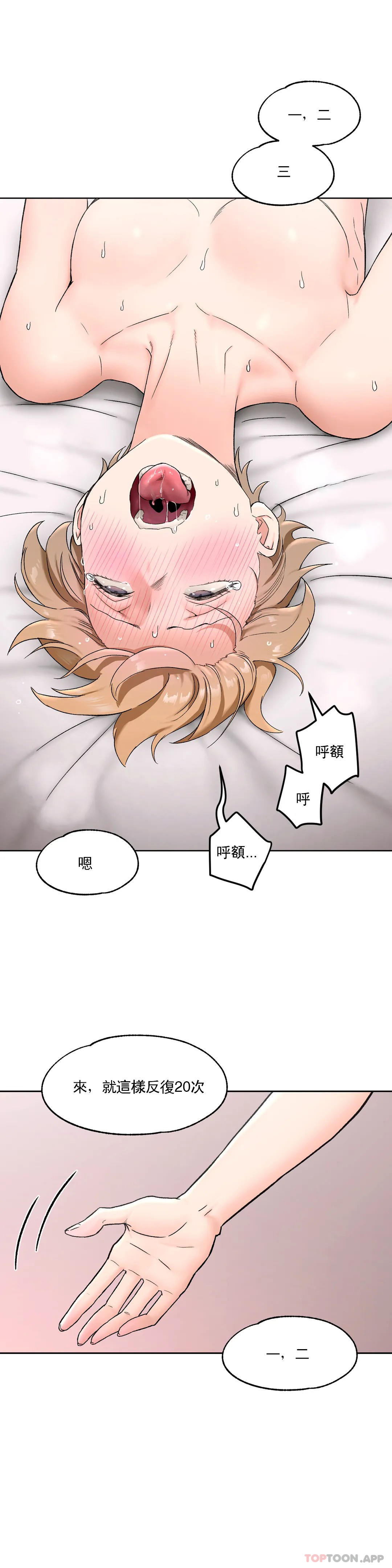 13P - 非常运动