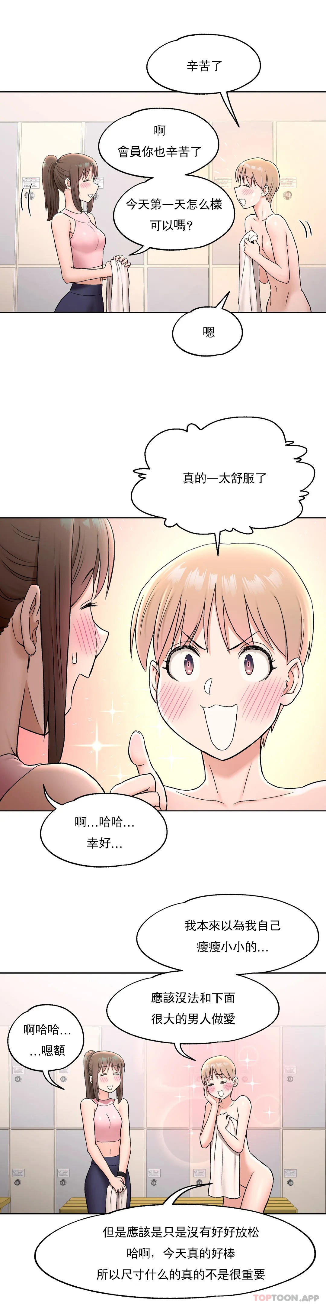 19P - 非常运动