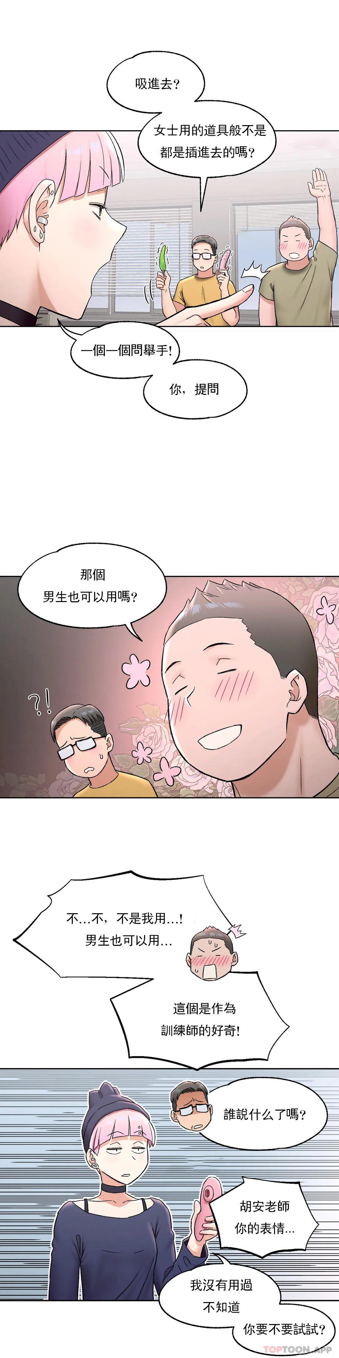 4P - 非常运动