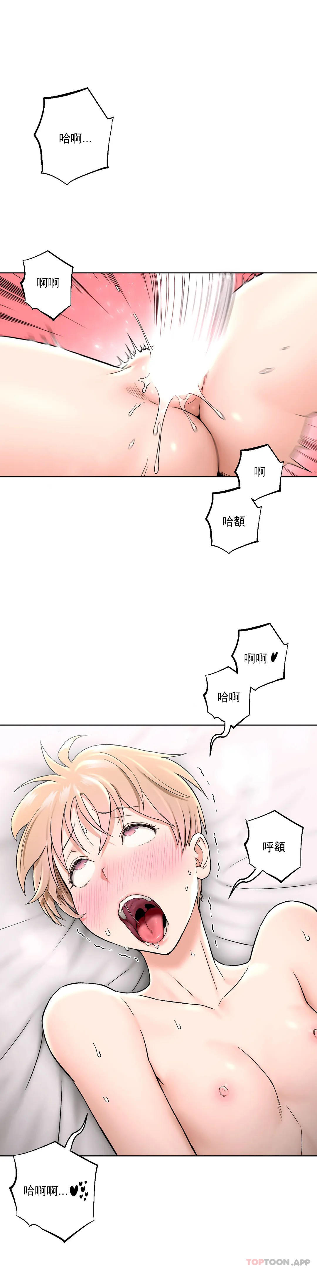 8P - 非常运动