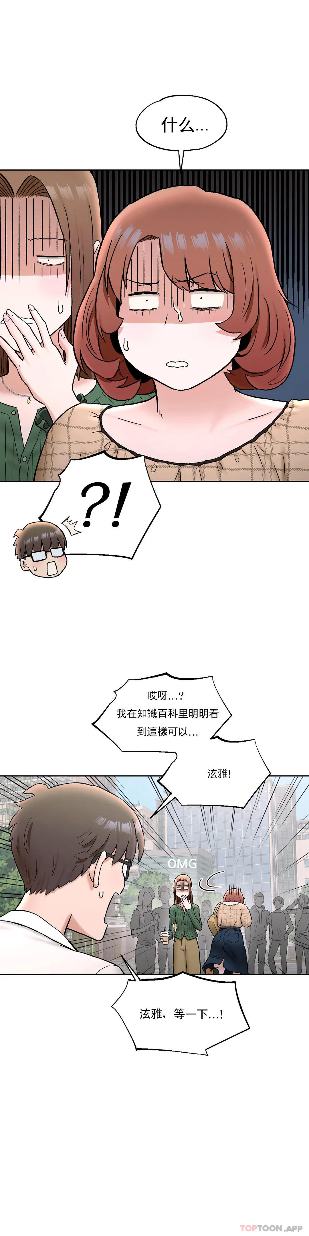 16P - 非常运动