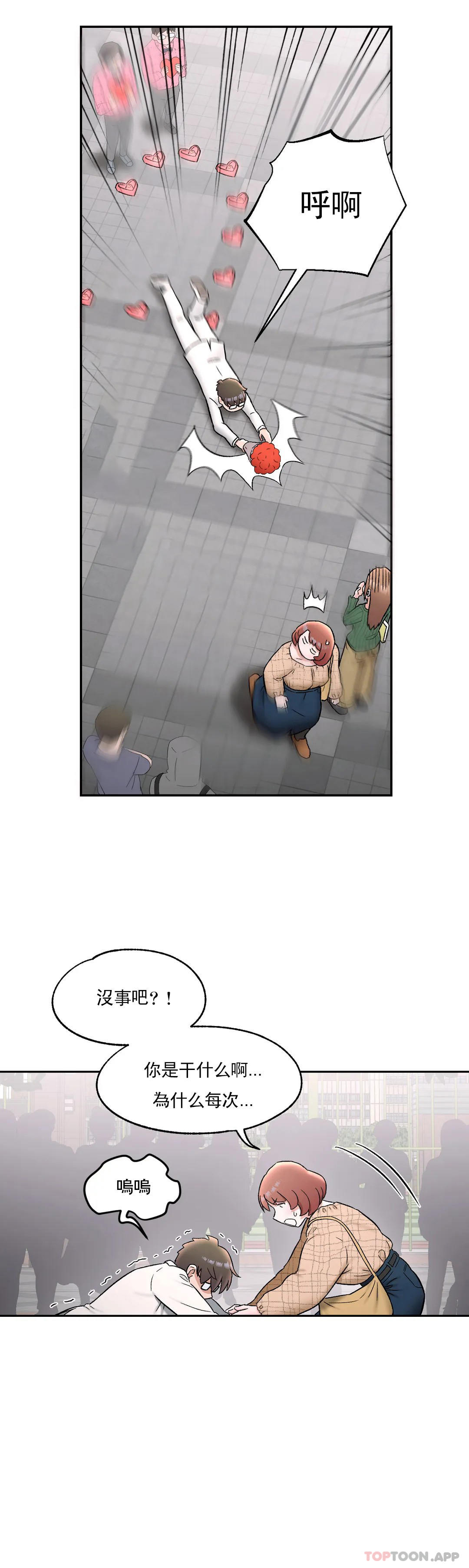 17P - 非常运动