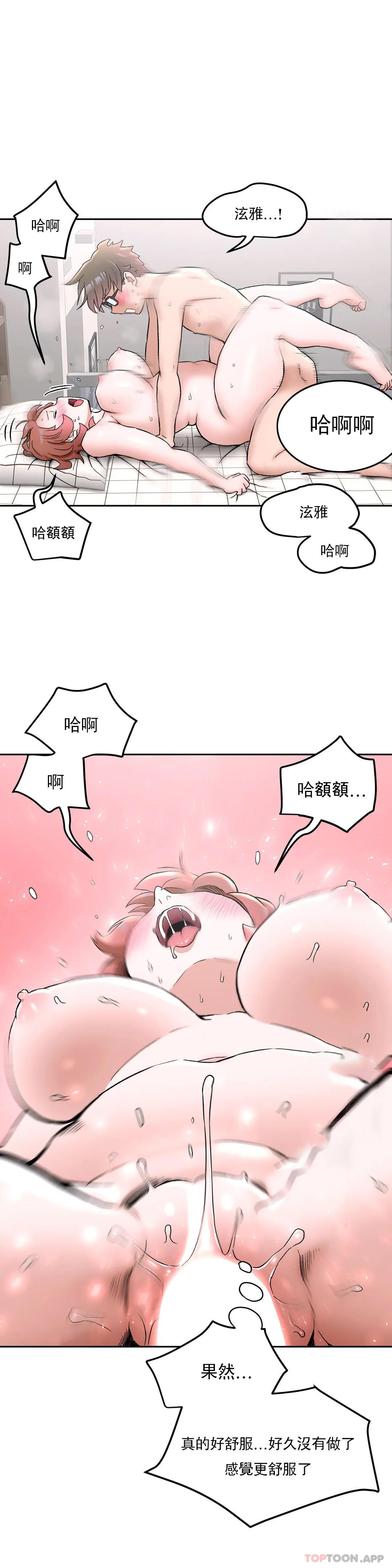 29P - 非常运动