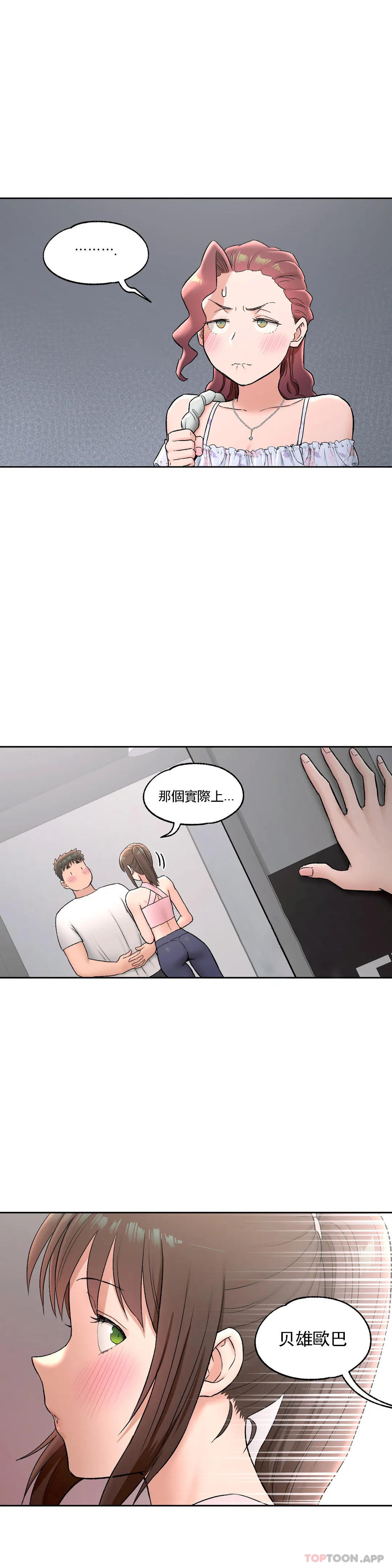 2P - 非常运动