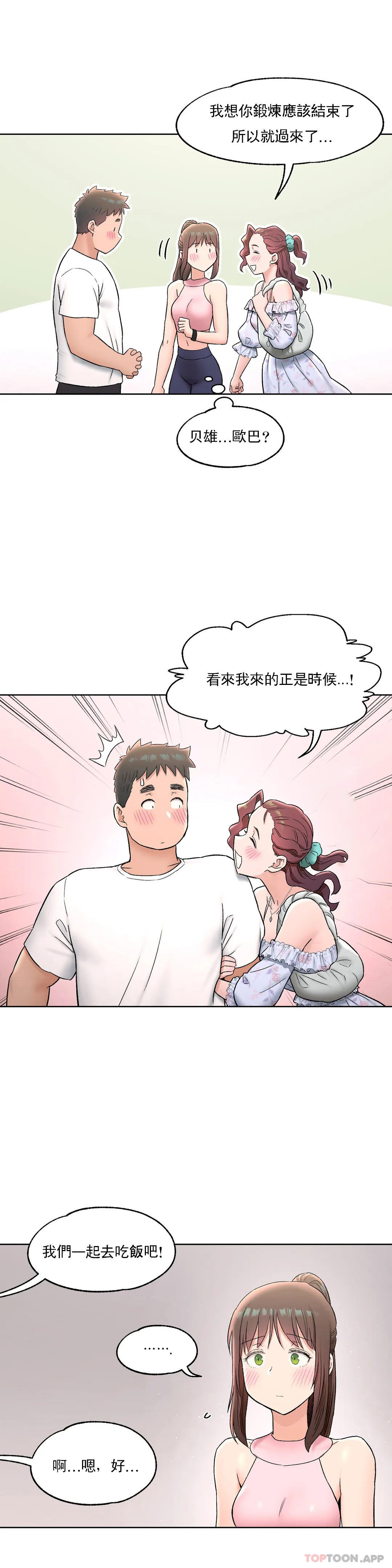 4P - 非常运动