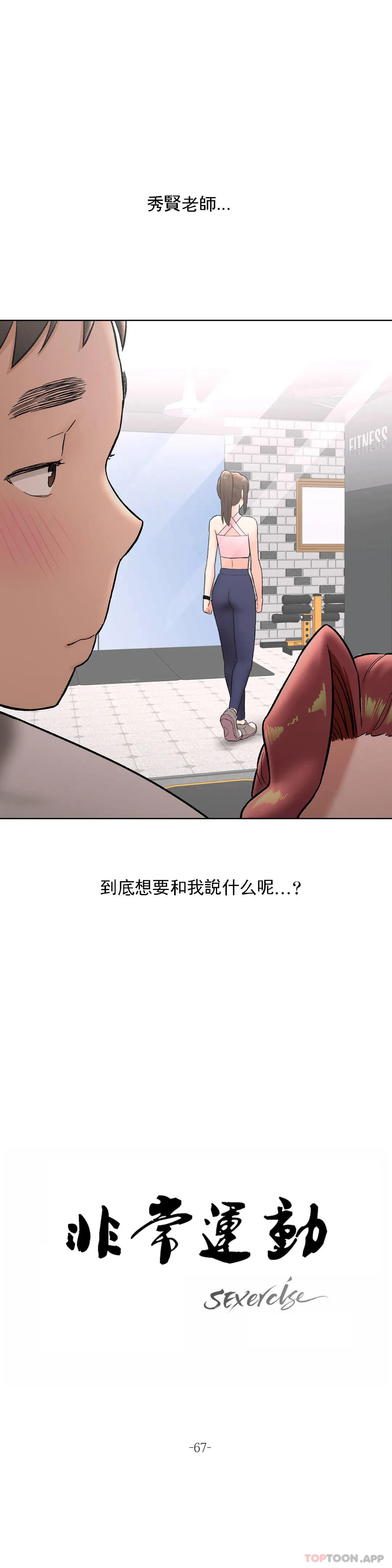 8P - 非常运动