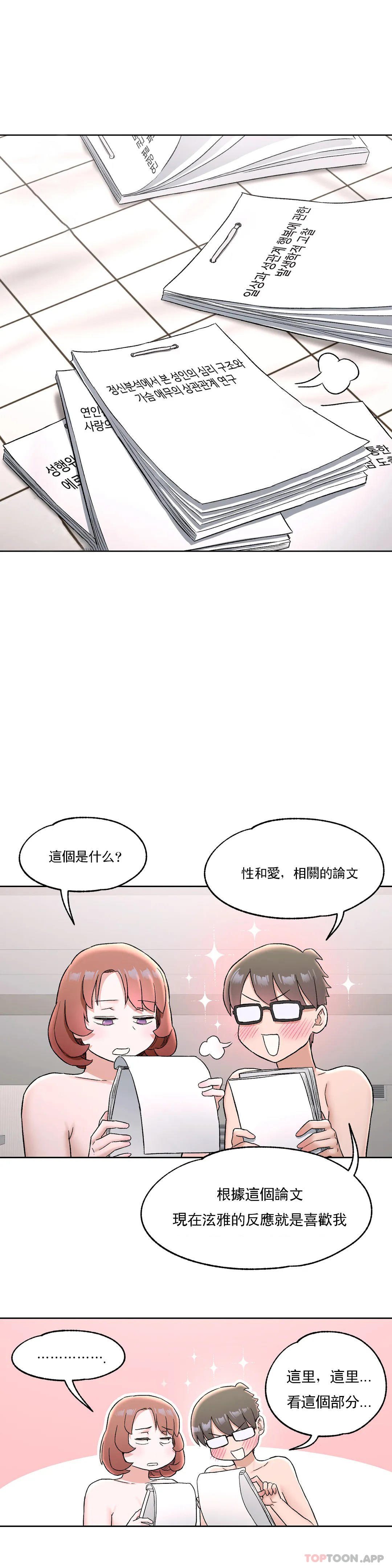 11P - 非常运动