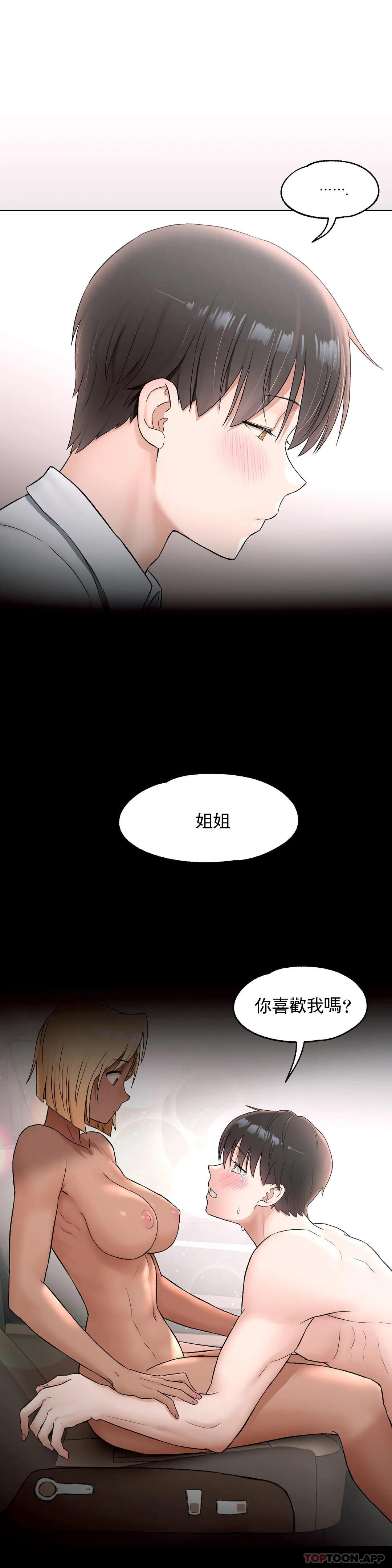 18P - 非常运动