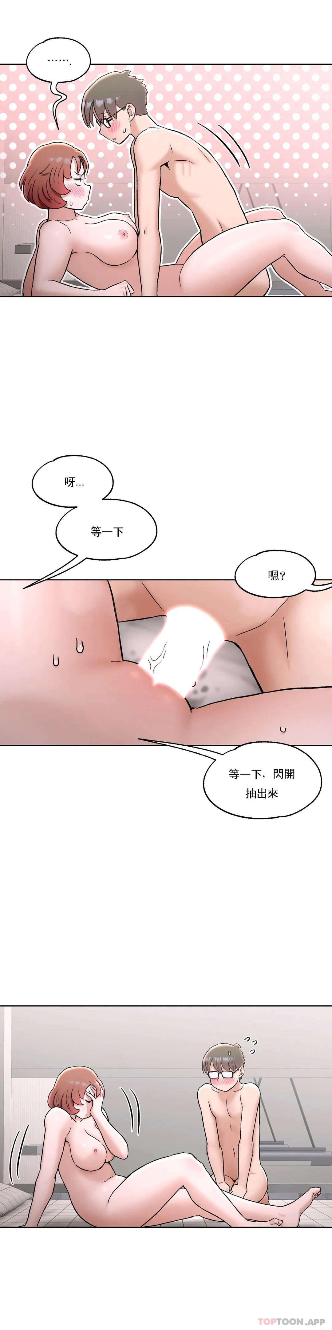 2P - 非常运动