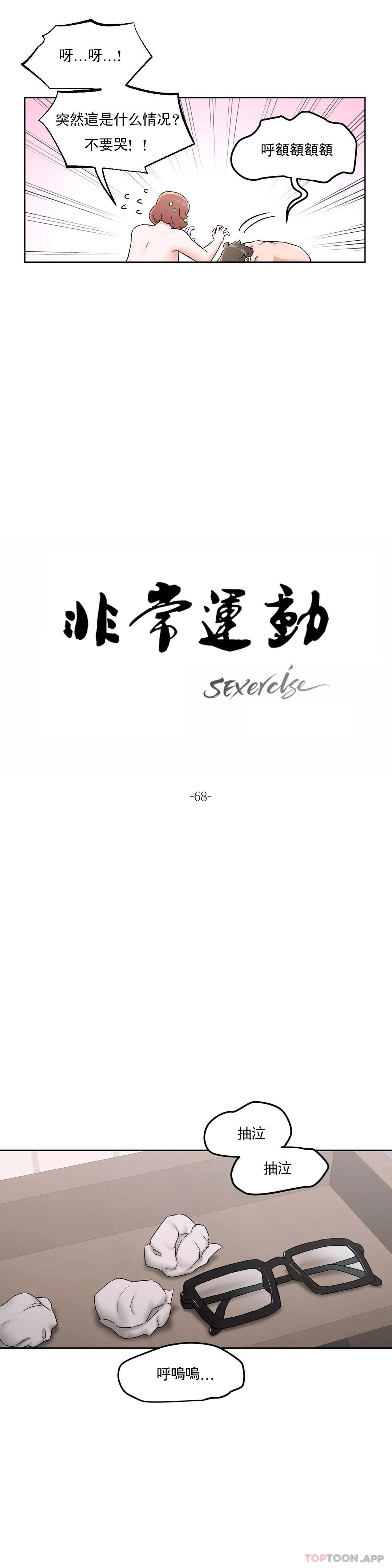 7P - 非常运动