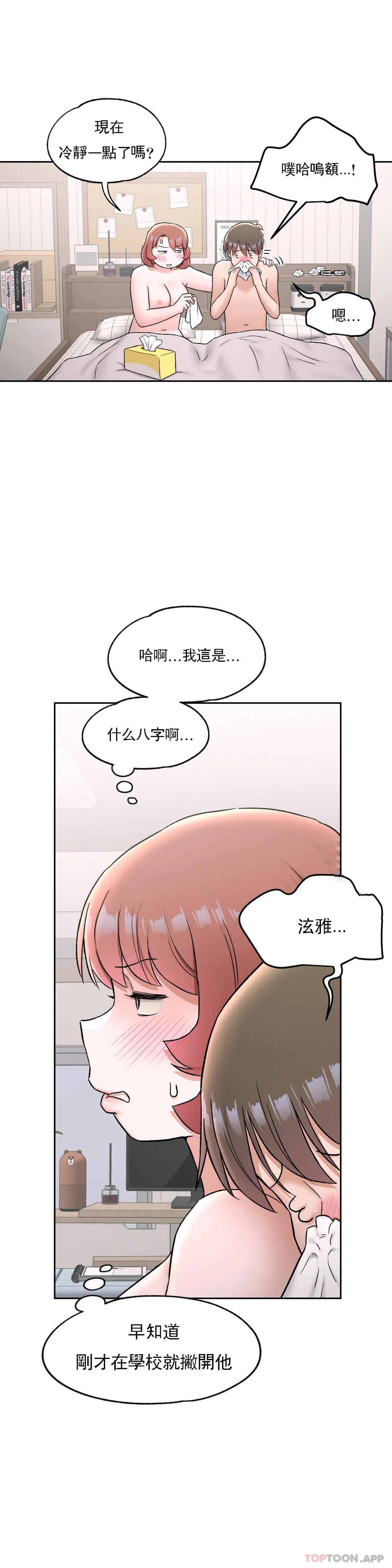 8P - 非常运动