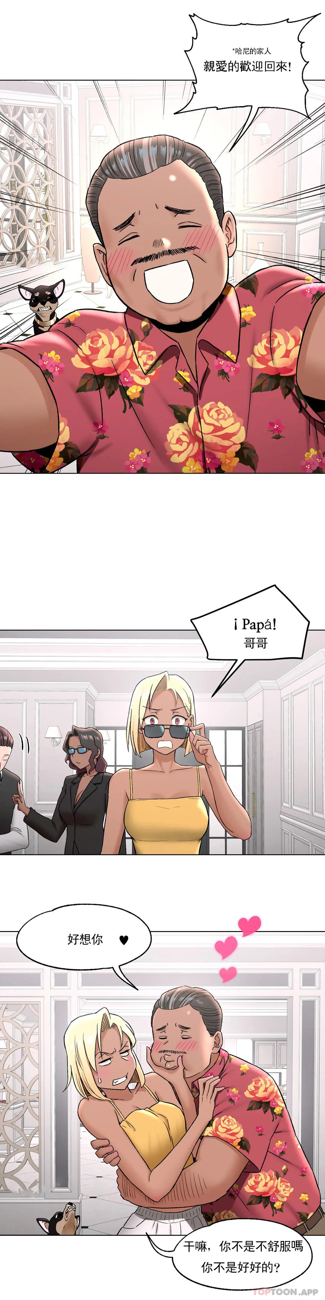 2P - 非常运动