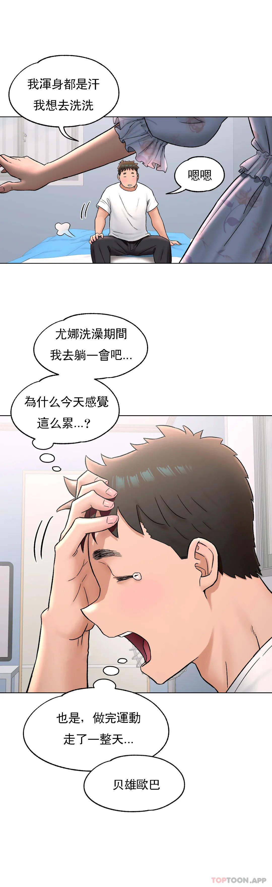 27P - 非常运动
