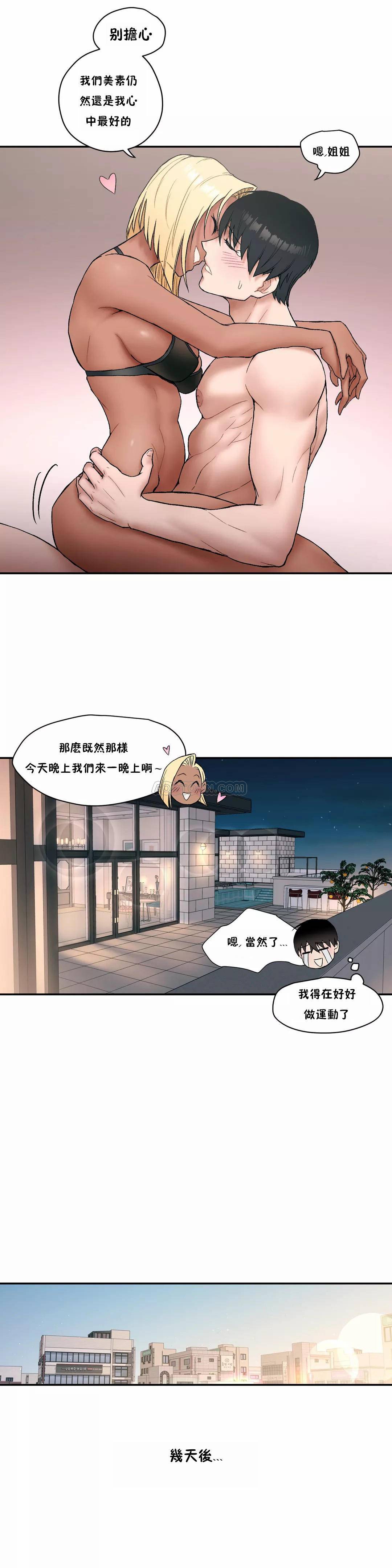 13P - 非常运动