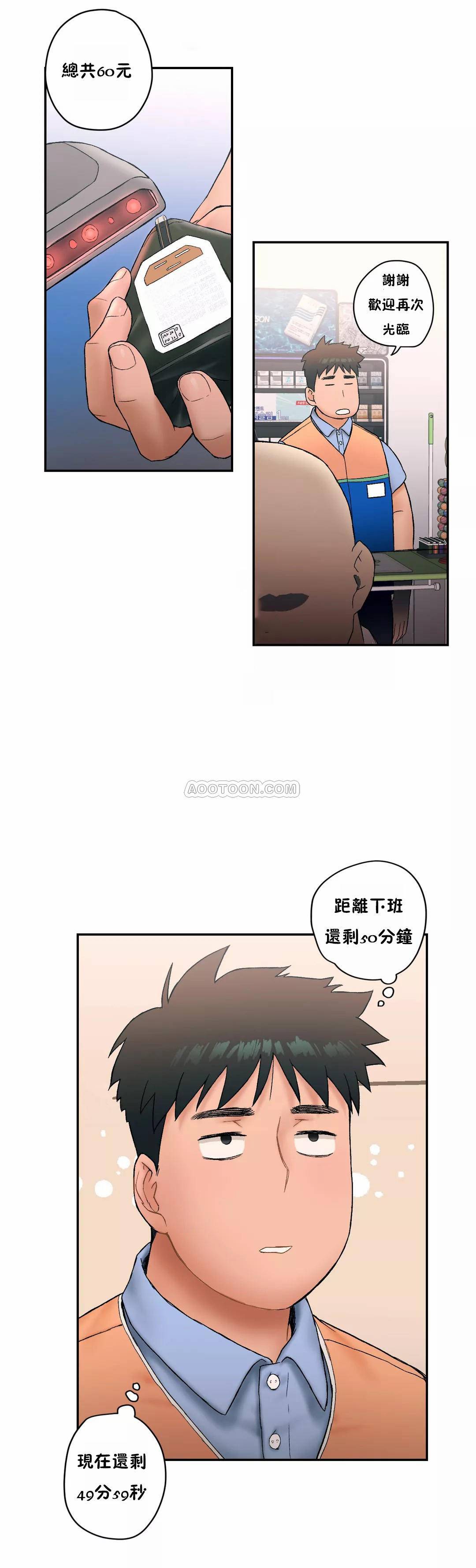 14P - 非常运动