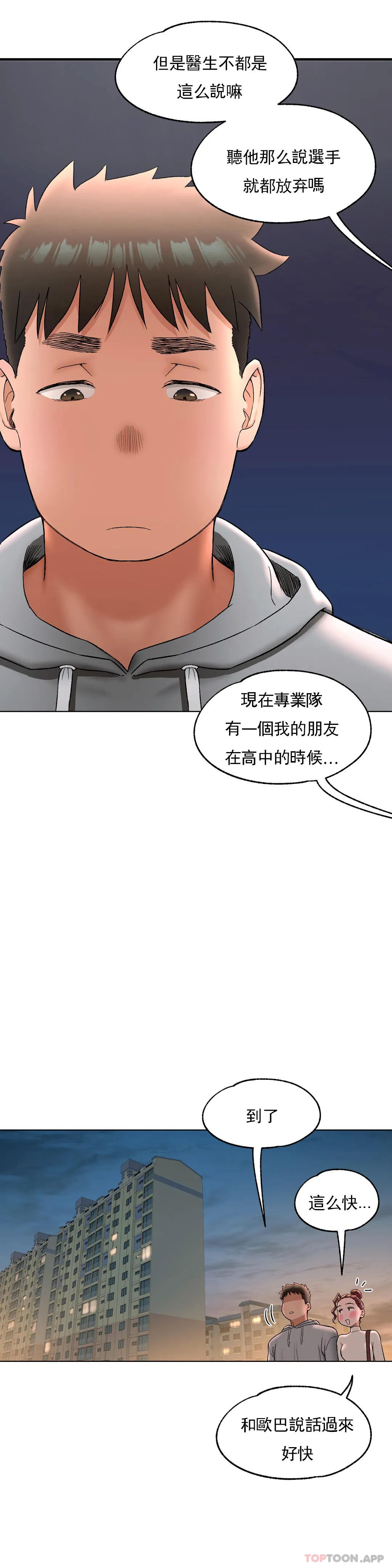 12P - 非常运动