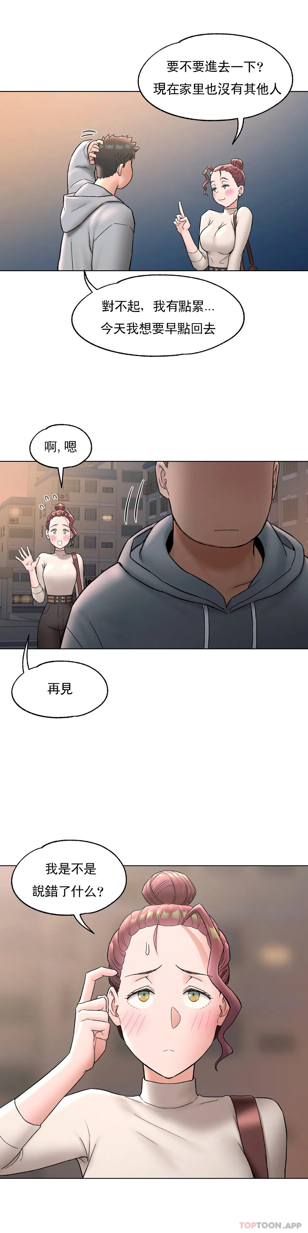 13P - 非常运动