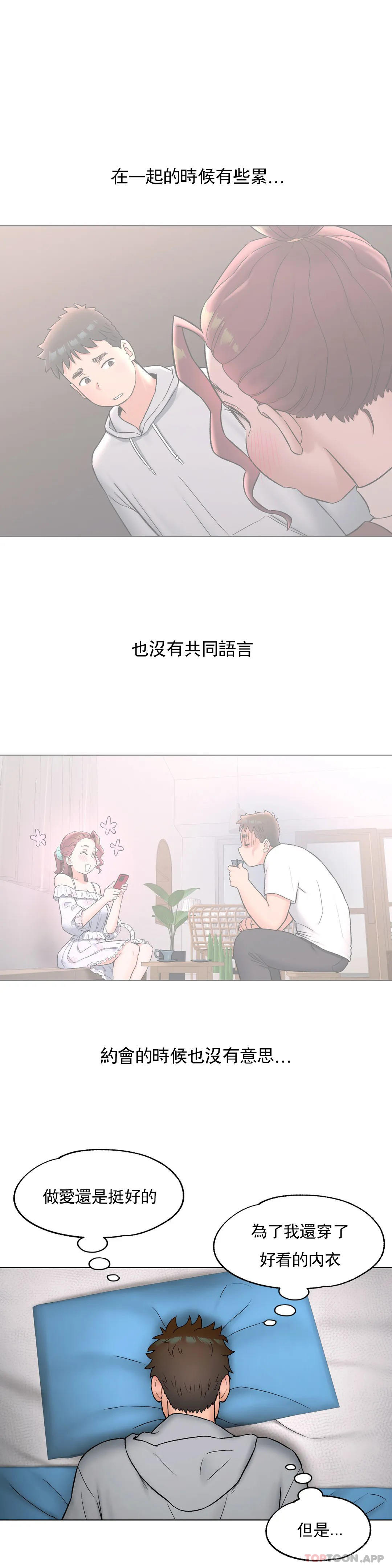 19P - 非常运动