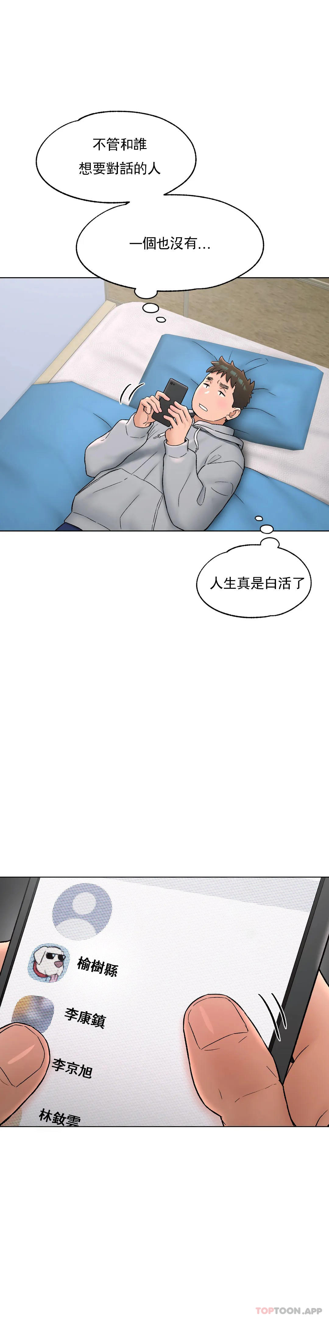 21P - 非常运动