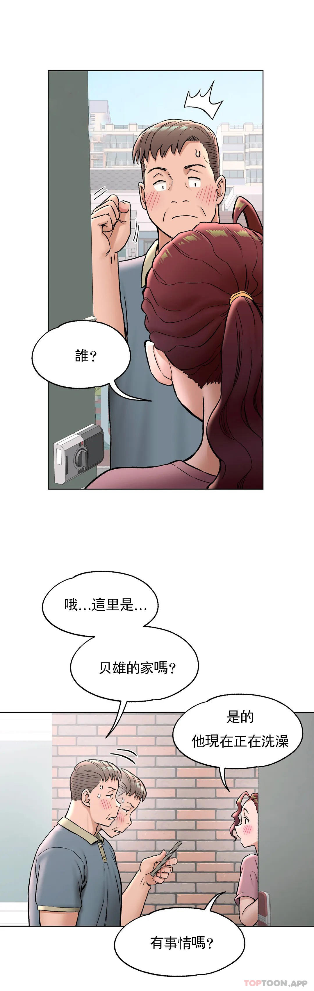 2P - 非常运动