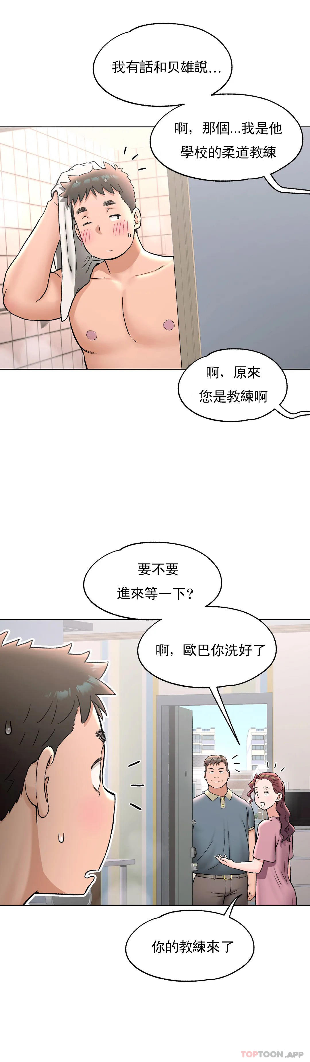3P - 非常运动