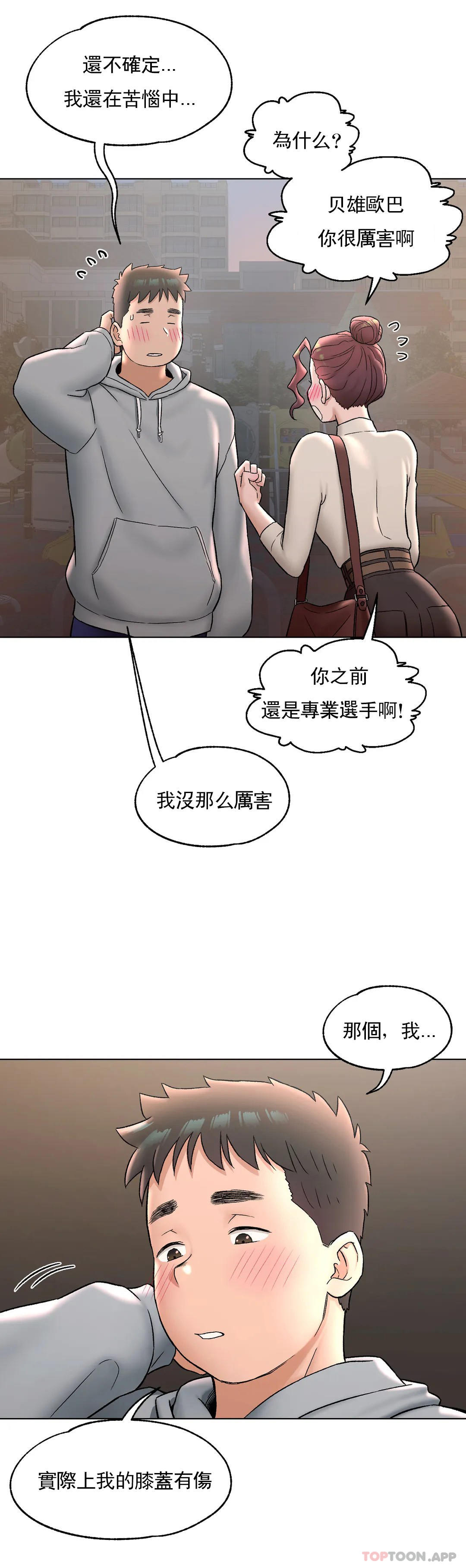 9P - 非常运动
