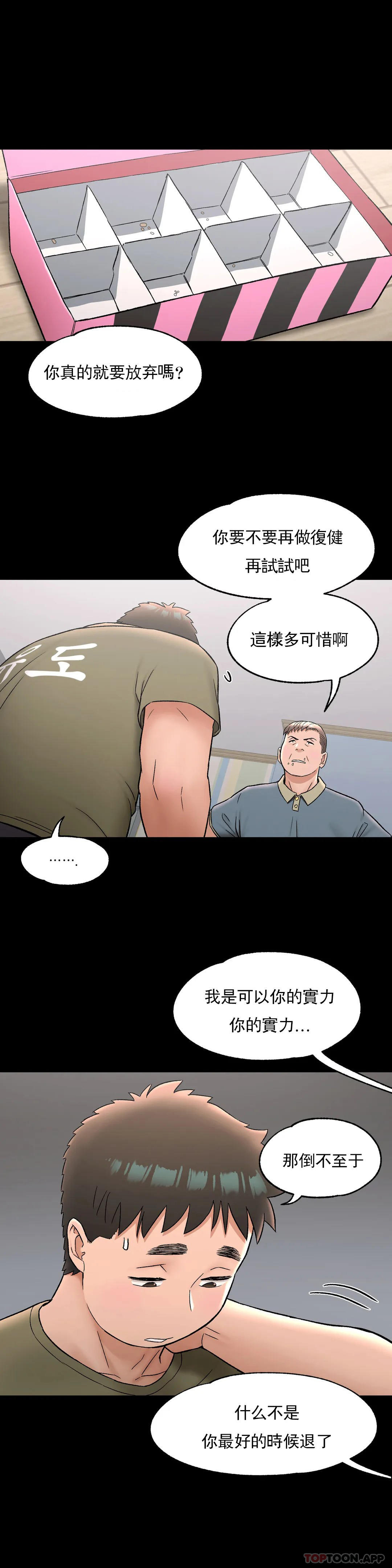 13P - 非常运动