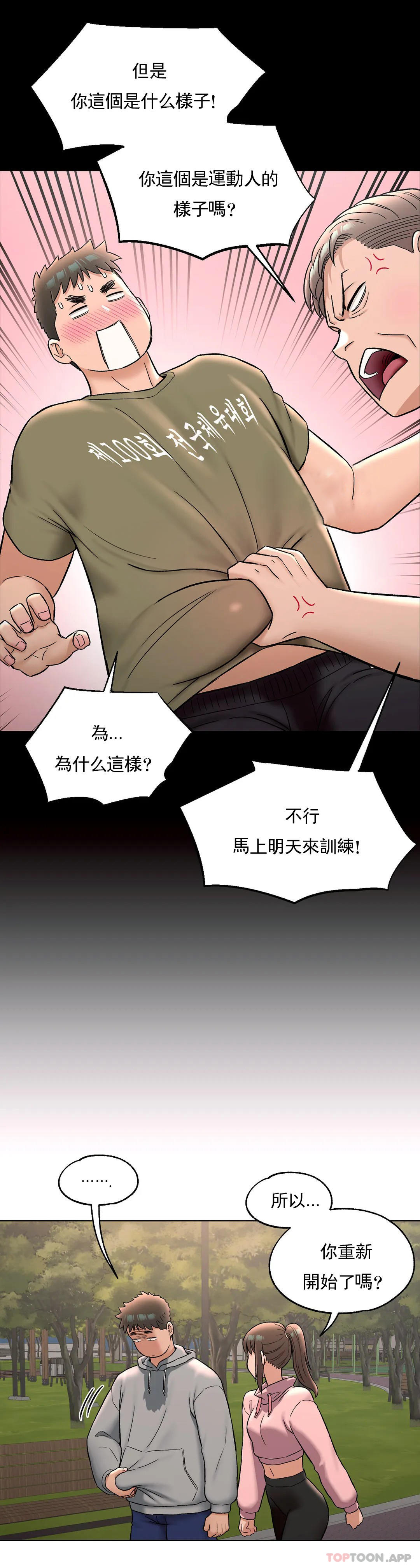14P - 非常运动