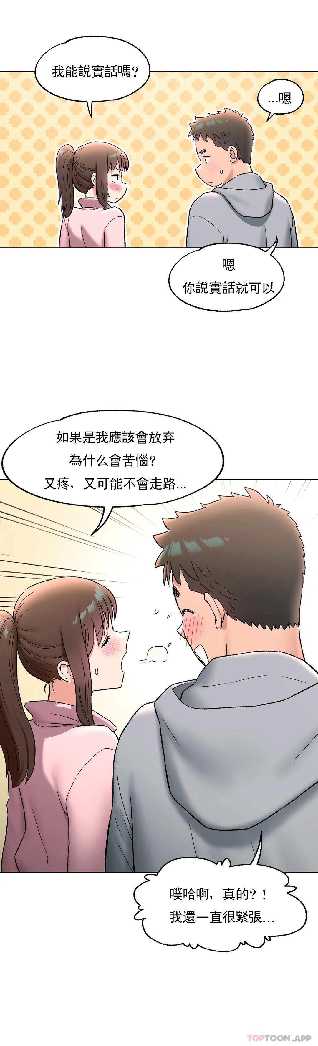 18P - 非常运动