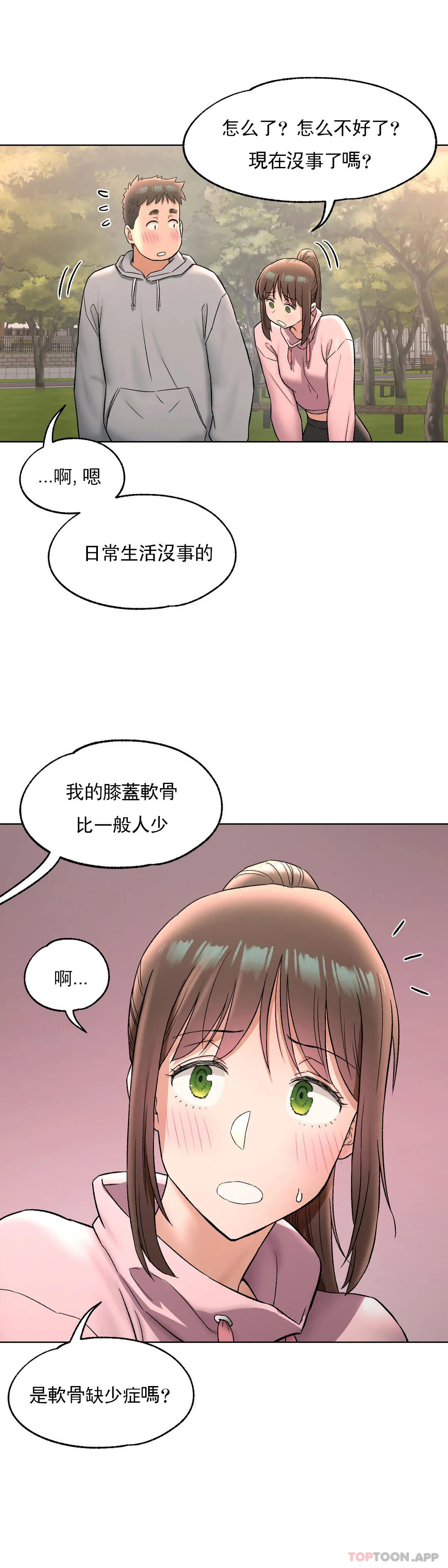 8P - 非常运动