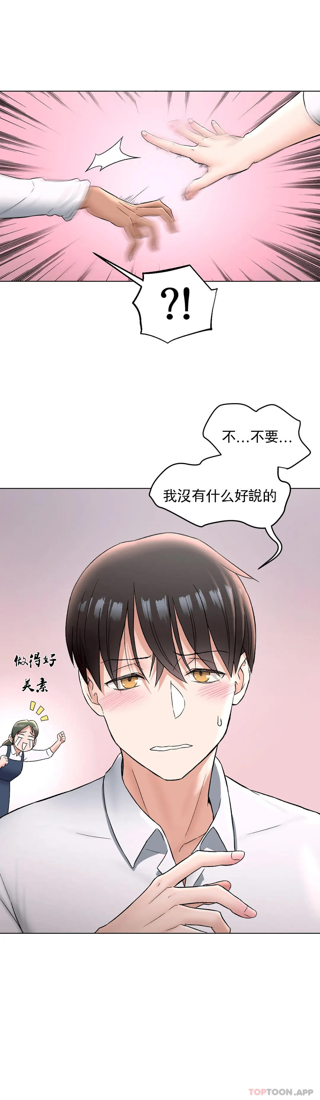 13P - 非常运动