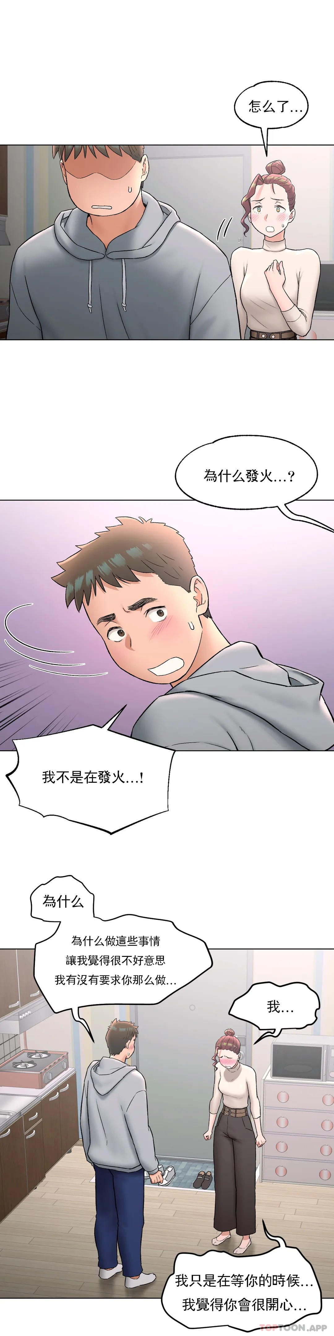 2P - 非常运动