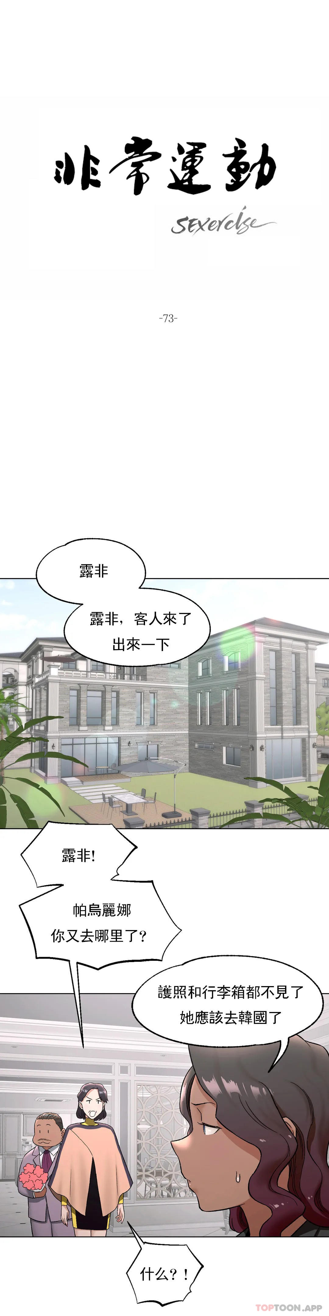 7P - 非常运动