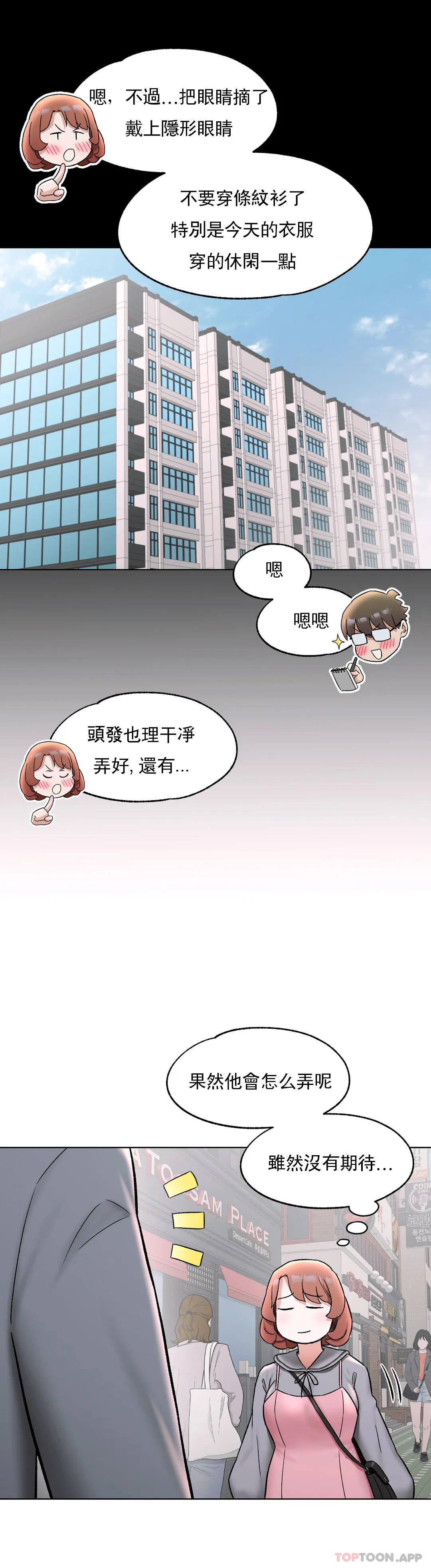 22P - 非常运动