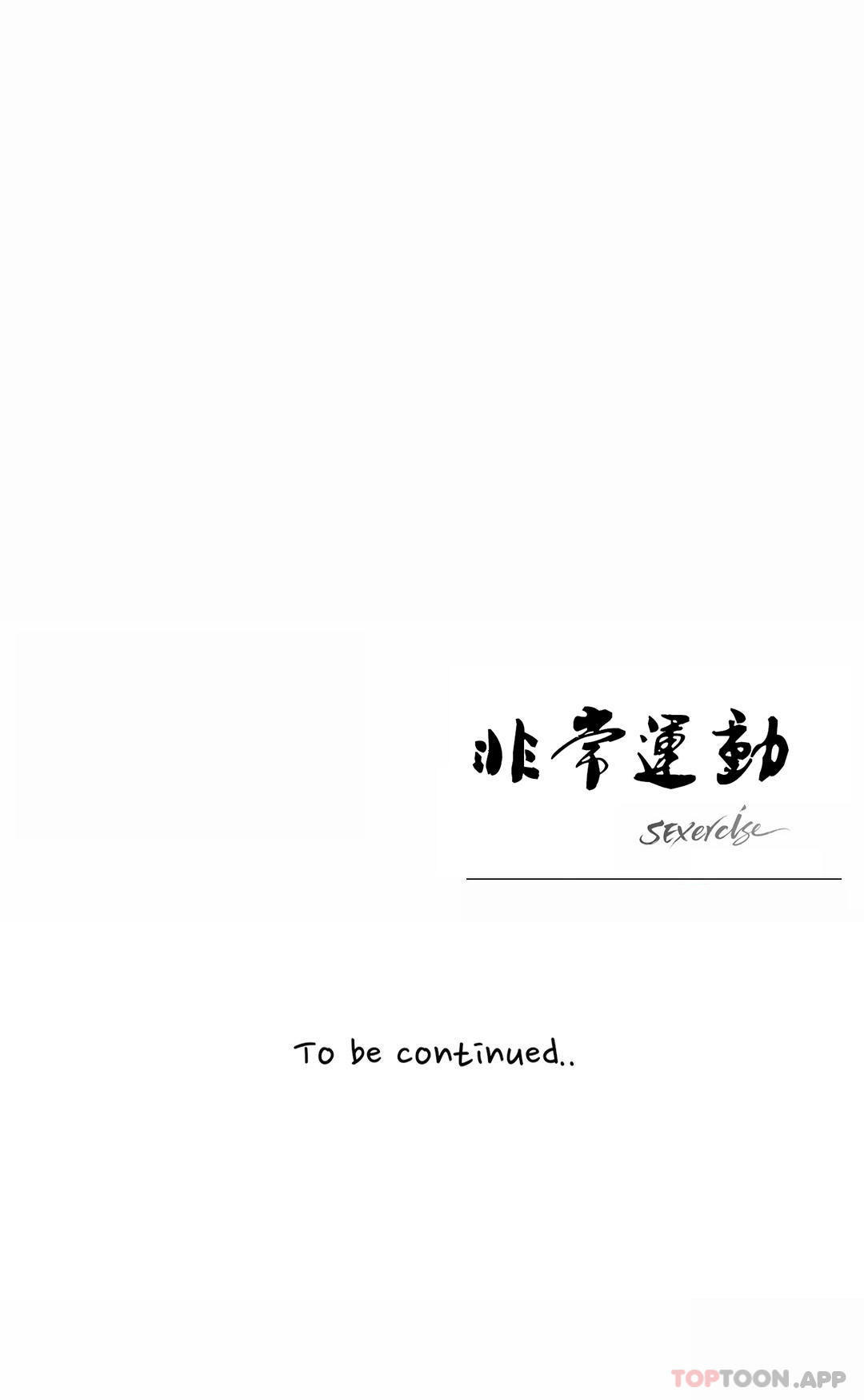 33P - 非常运动