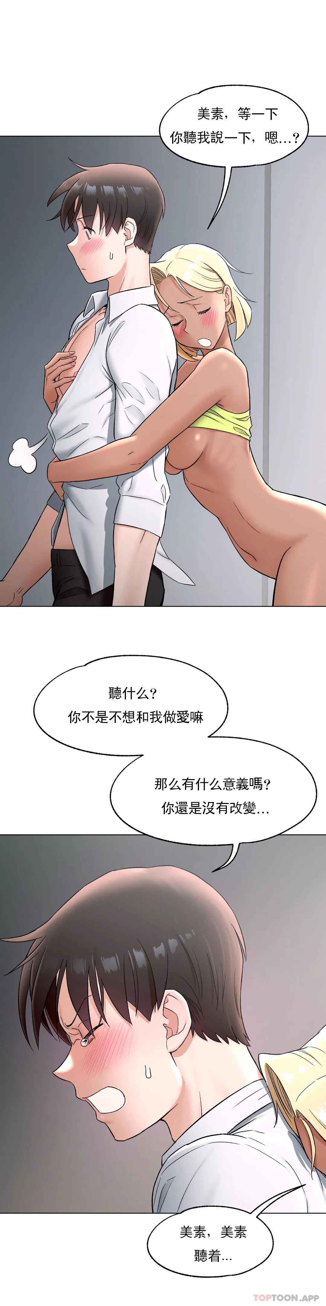 8P - 非常运动
