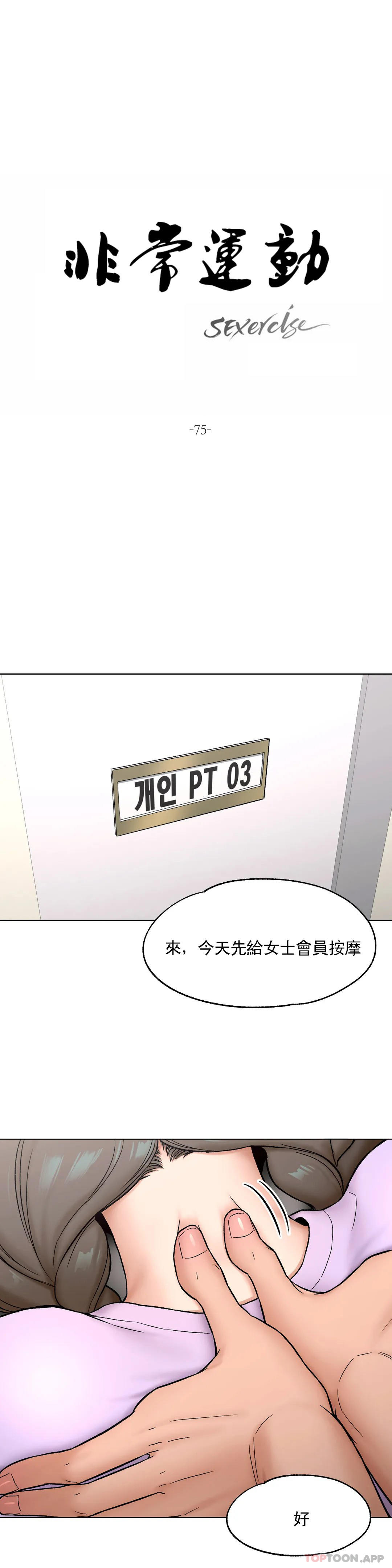 13P - 非常运动