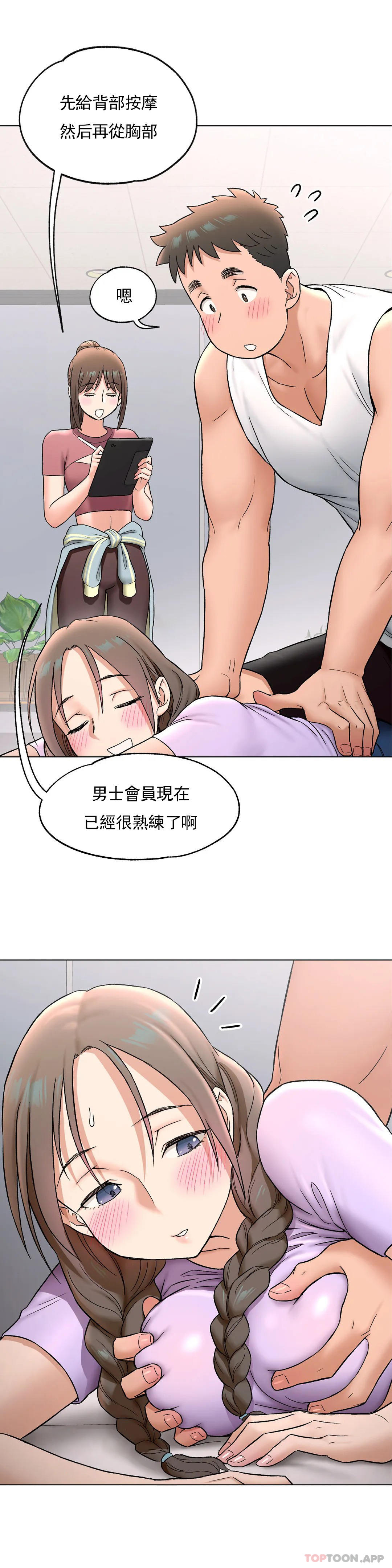 14P - 非常运动