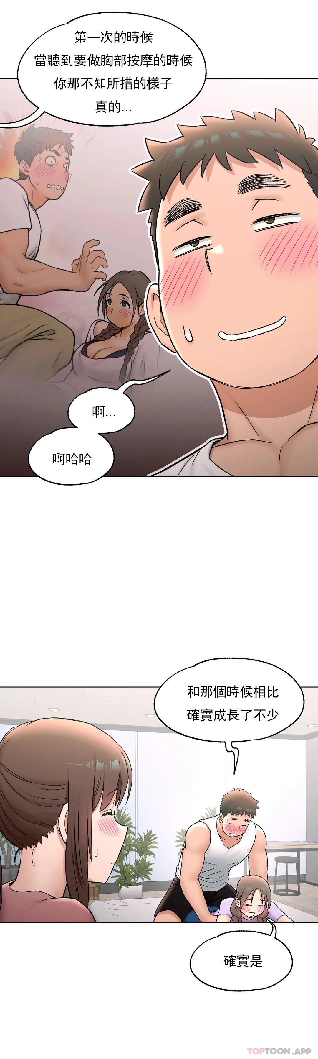 16P - 非常运动