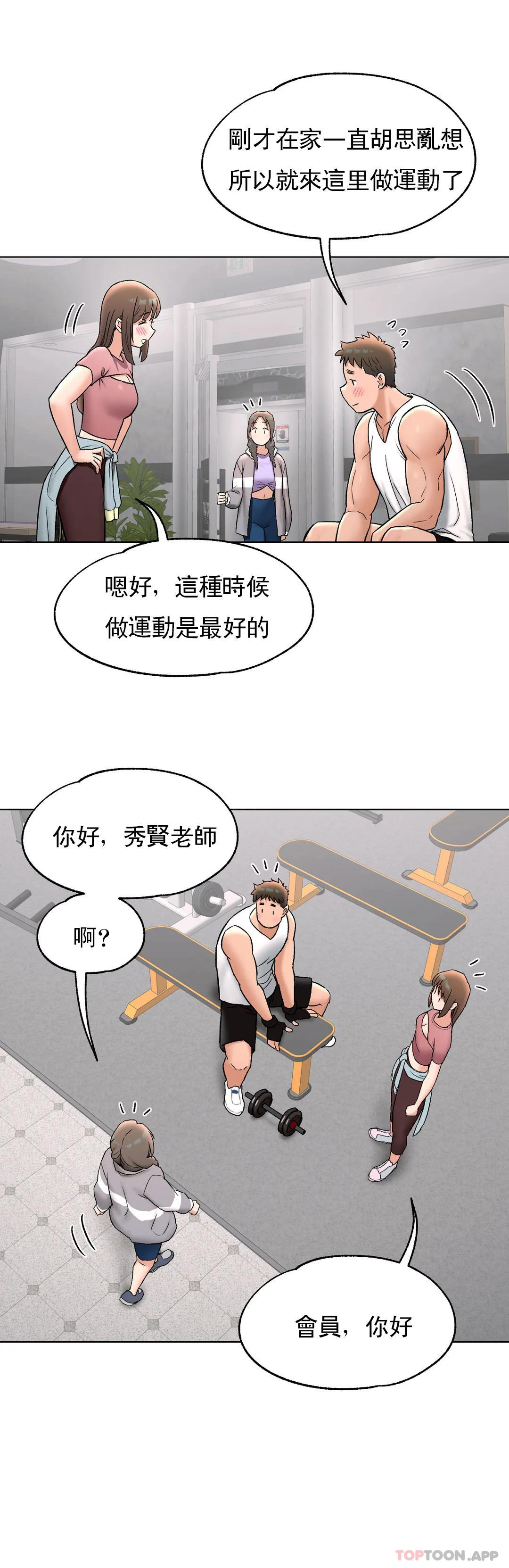 3P - 非常运动