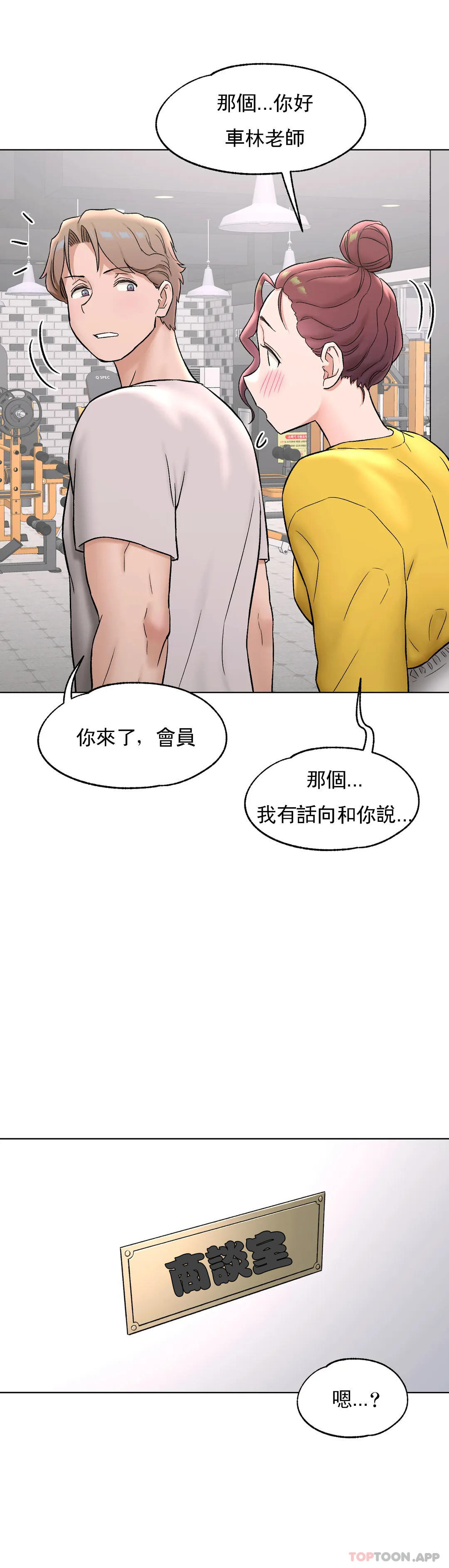 8P - 非常运动