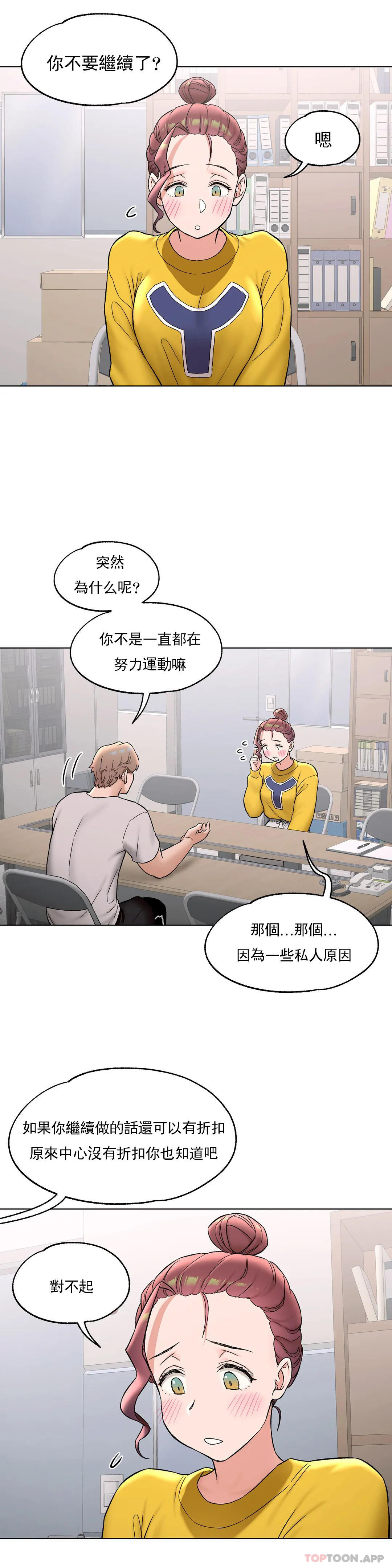9P - 非常运动