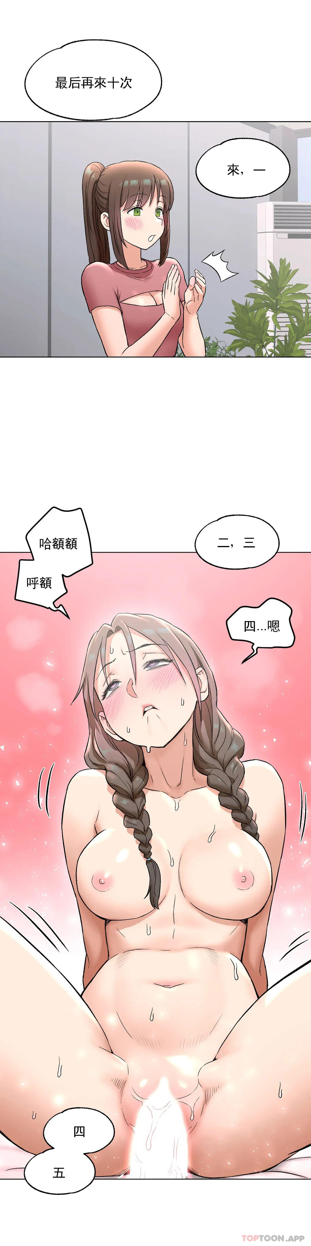 12P - 非常运动