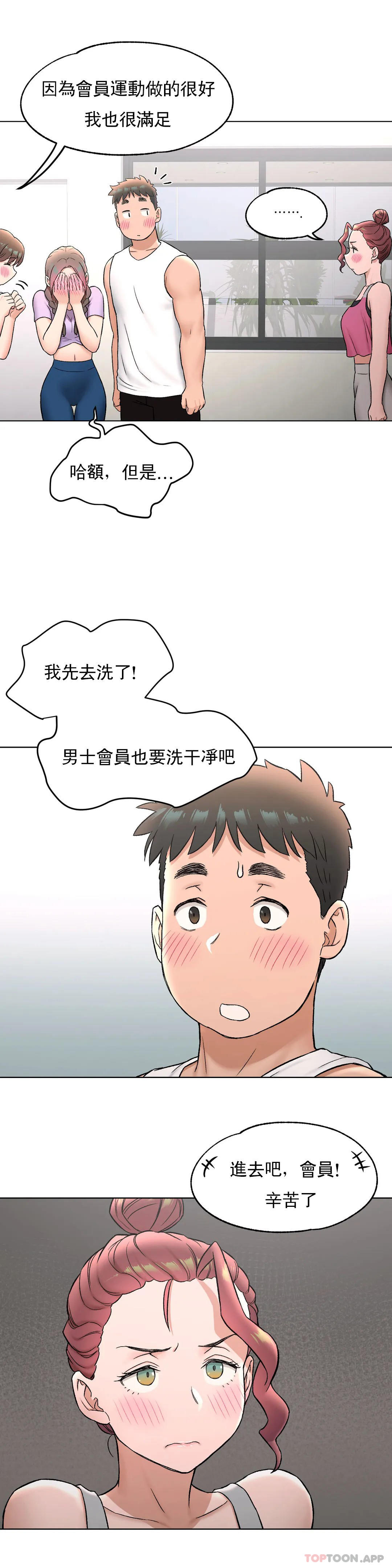21P - 非常运动