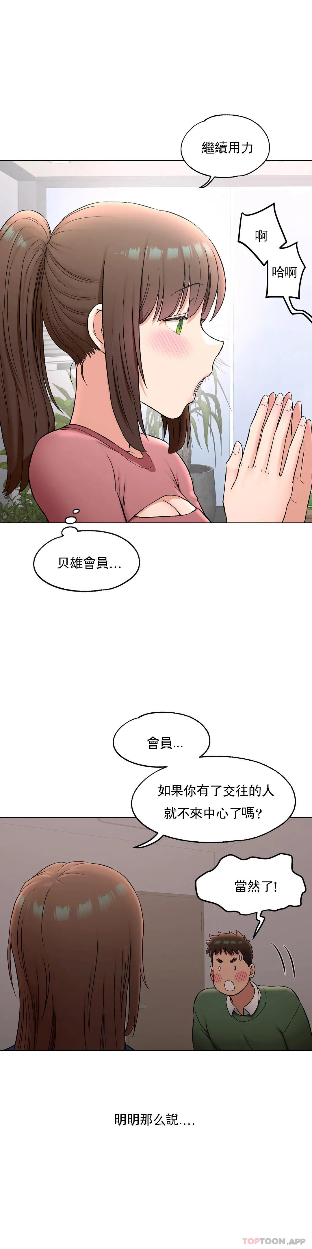 6P - 非常运动