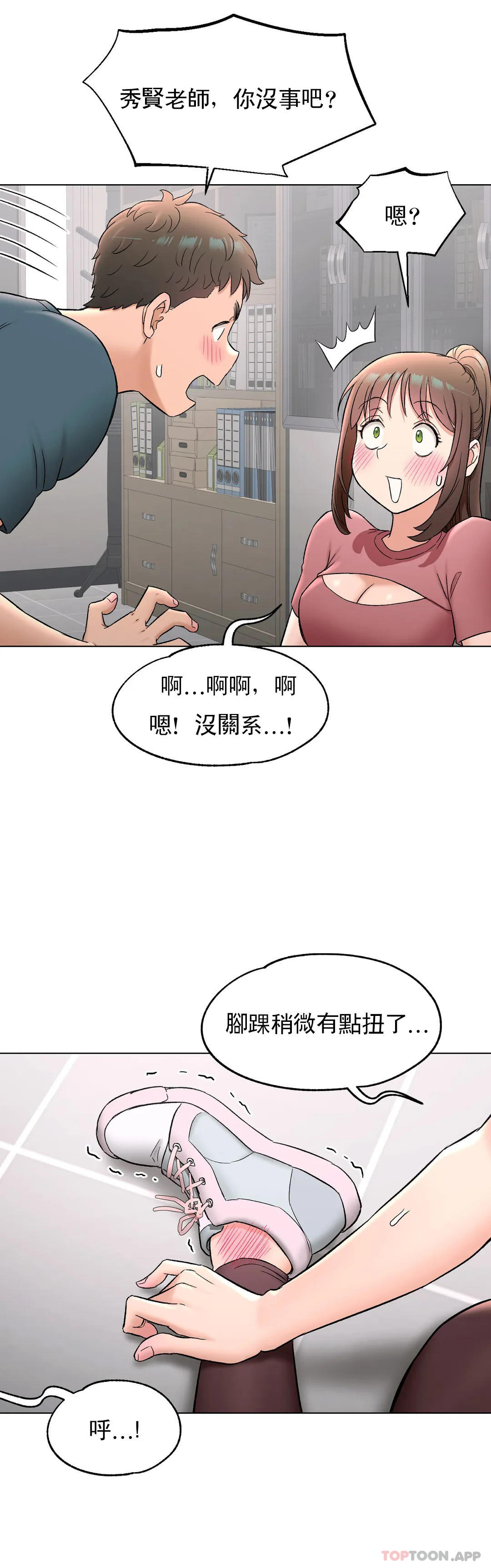 17P - 非常运动