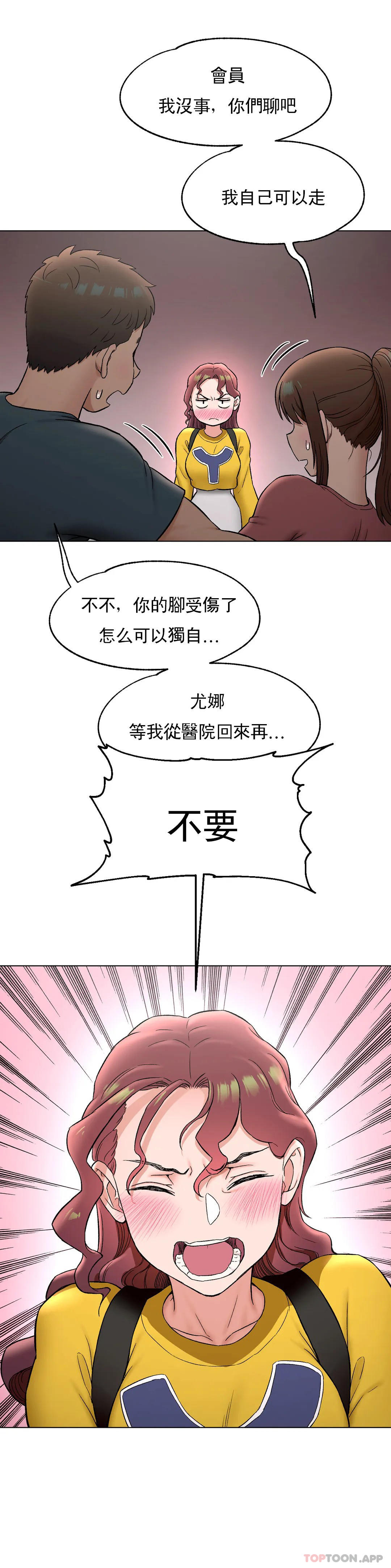 21P - 非常运动