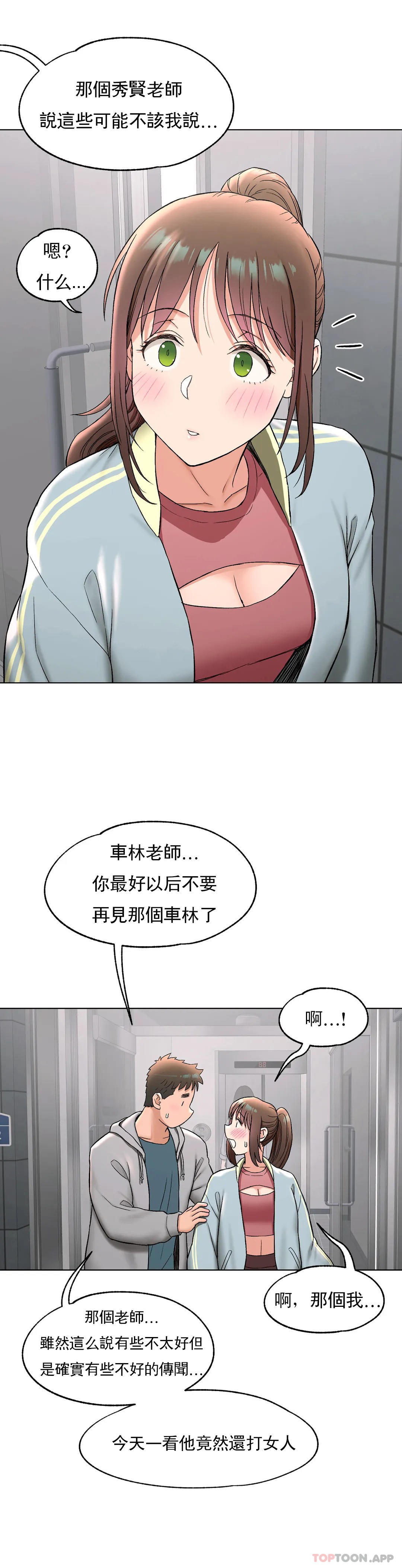 29P - 非常运动